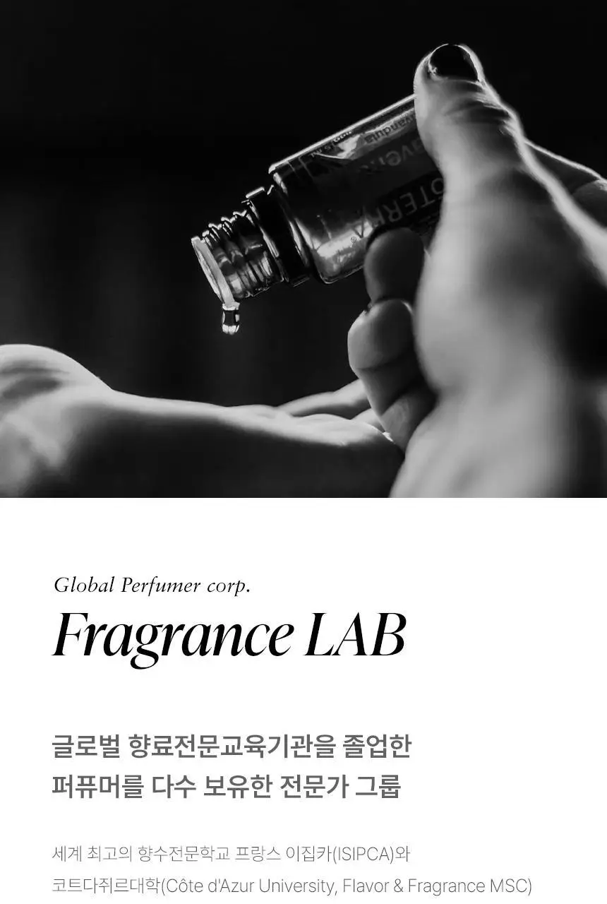 [1급 조향사] 멈칫 스테이퍼퓸 80ml 밤쉘 상세페이지 20
